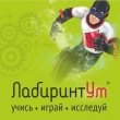 В ЛабиринтУме пройдут познавательные Дни космонавтики