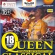 Шоу «Queen Classical» впевые в Петербурге