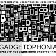 Оркестр повседневной электроники «Gadgetophonia»