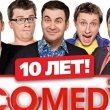 10 лет Comedy Club