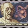 Выставка «Космическая филателия»