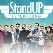 Большой летний концерт StandUp Petersburg