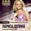 День Рождения ресторана MEAT HEAD - сольный концерт народной артистки России, Ларисы Долиной