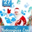 Праздничные новогодние мероприятия в торгово-развлекательных комплексах Петербурга