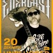 20 декабря – Everlast в Питере