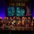 Концерт «Наши рок-Хиты»