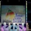Кинофестиваль «Виват, кино России!»