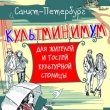 Презентация книги Владимира Фортунатова