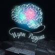 Литературная игра Игры разума