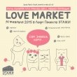 Love Market в Лофт Проекте ЭТАЖИ