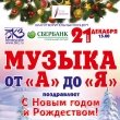 Музыка от  А  до  Я
