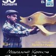 Афиша клуба «Космонавт» на 25 и 30 ноября