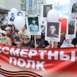 Парад «Бессмертный полк»