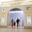 Театр «Плоды Просвещения». Репертуар на март