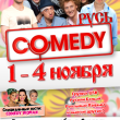 Русский Народный фестиваль «COMEDY РУСЬ»