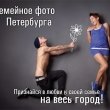 Семейное фото Петербурга