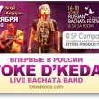 Первый концерт бачата-бэнда TOKE D’KEDA