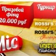 Турнир по Stand-Up Comedy в Санкт-Петербурге
