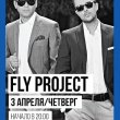 Концерт группы Fly Project в ресторане «Мансарда»