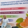 III международная выставка «Фитнес Экспо»