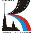 XX всероссийский кинофестиваль «Виват кино России!»