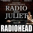 Балет Radio and Juliet под музыку RADIOHEAD
