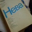 Журнал «Нева»: реальность и фантастика 