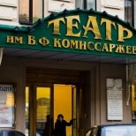 Театр имени В. Комиссаржевской в Питере