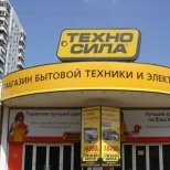 Магазины Техносила в Петербурге