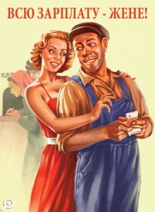 «Советский pin-up»