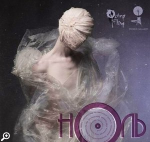 Выставка «Ноль» от проекта OchraFlow