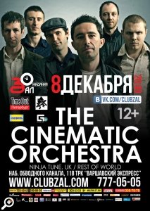 Концерт «The Cinematic Orchestra» 