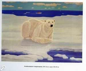 «Горячий холод»