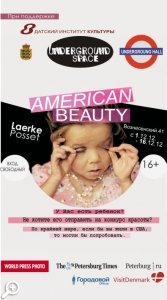 Новое выставочное пространство «UNDERGROUND space»