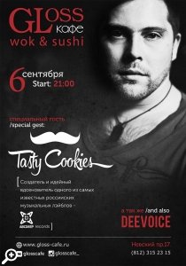 Deep house в Gloss cafe