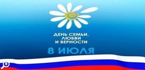 день семьи в спб