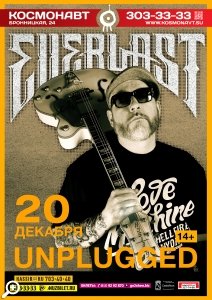Афиша клуба «Космонавт» на декабрь 2012 и январь 2013