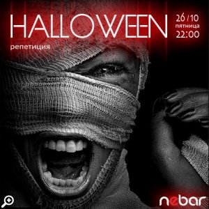 Halloween-party в Петербурге