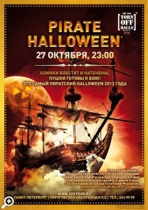Halloween-party в Петербурге