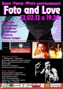 «FOTO AND LOVE»