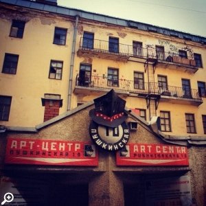 В арт-центре 