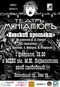 «Кино+театр» в Центральной библиотеке им. М.Ю. Лермонтова