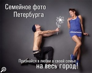Семейное фото Петербурга