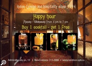 Happy hour в «Тандур»