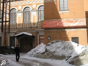 Театр «Карамболь» в Санкт-Петербурге