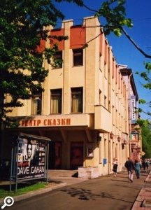 Театр сказки в санкт петербурге