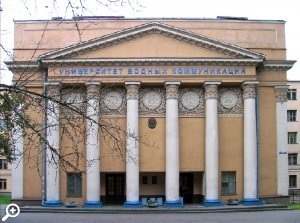 Санкт-Петербургский Государственный Университет Водных Коммуникаций