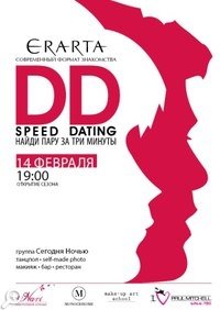 Speed Dating в «Эрарте»
