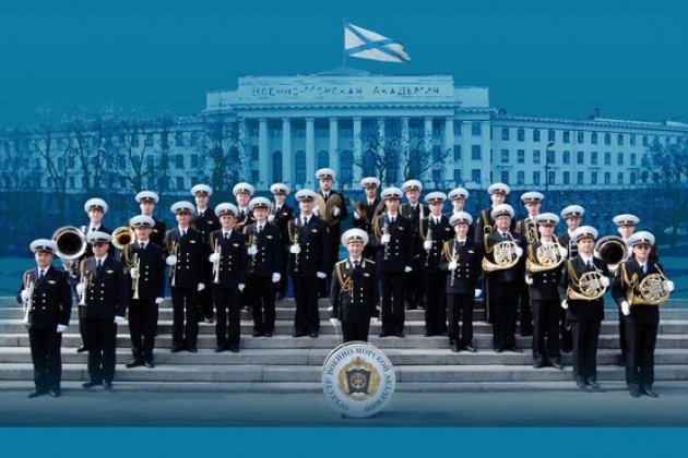 Праздничный концерт духового оркестра военно-морской академии