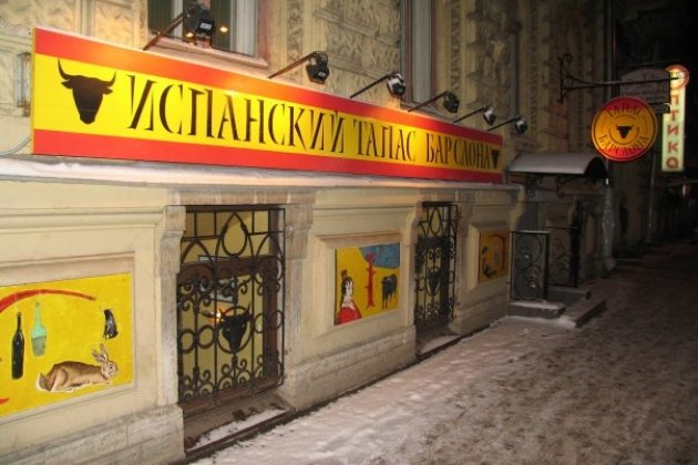 Ресторан «Барслона» на Чернышевского